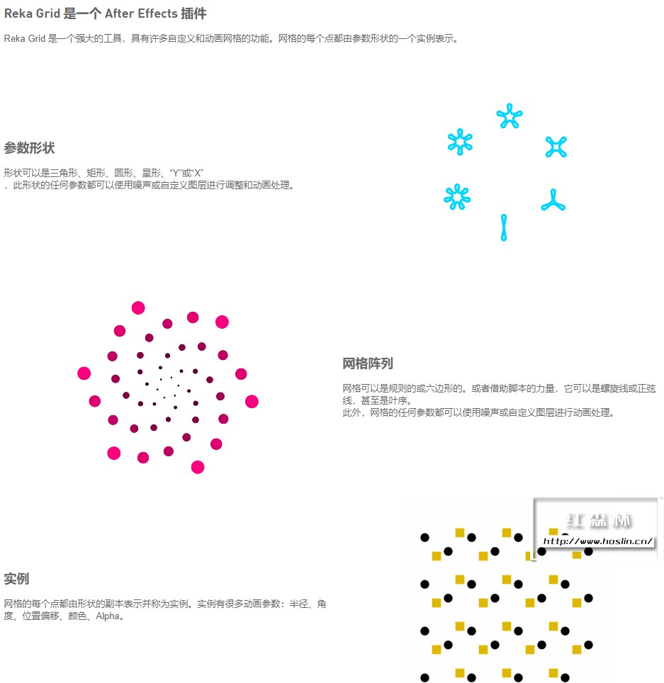 【AE插件】图形矩阵网格排列自定义动画生成器 Reka Grid v1.3 支持Win/Mac插图(1)