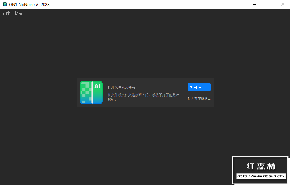 【软件/PS插件】智能AI图像降噪处理软件/PS插件 ON1 NoNoise AI 2023（17.0.1.12976）Win/Mac中文版插图(1)