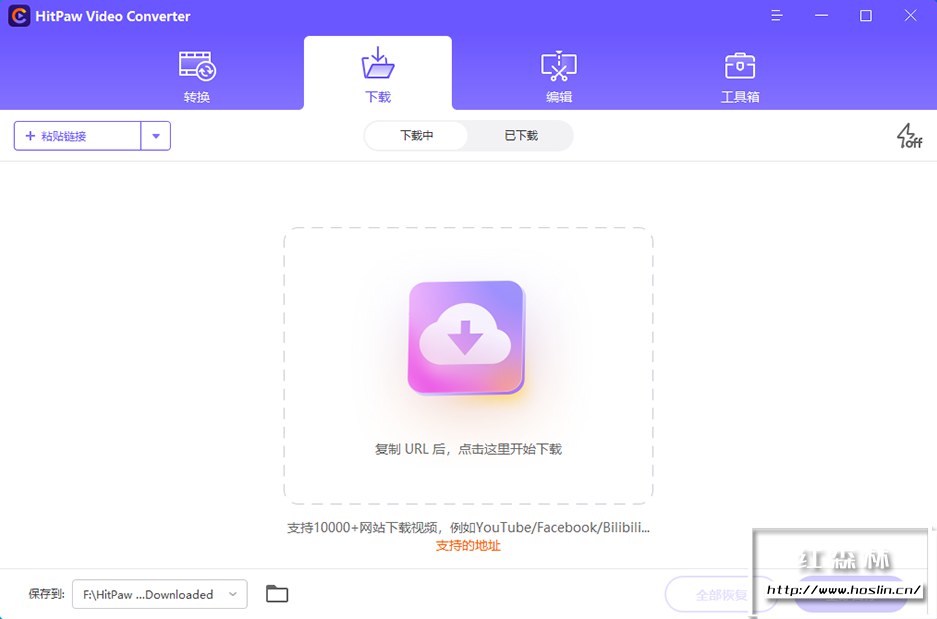 【软件】全能音视频格式一键转码压缩视频剪辑下载软件 HitPaw Video Converter v2.7.0.6 Win/Mac中文版插图(5)