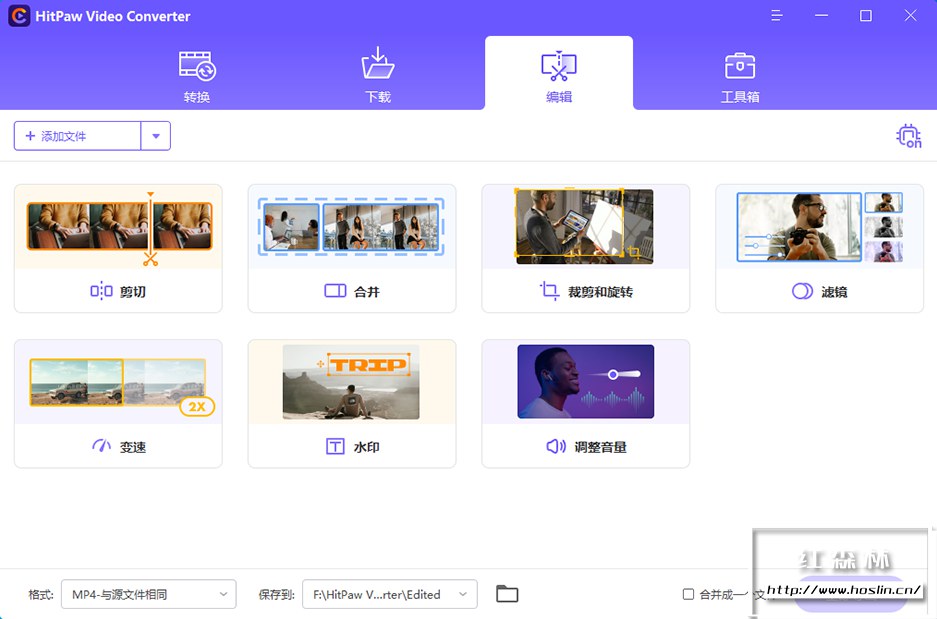 【软件】全能音视频格式一键转码压缩视频剪辑下载软件 HitPaw Video Converter v2.7.0.6 Win/Mac中文版插图(6)