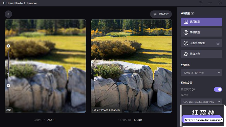 【软件】图像AI增强无损放大降噪锐化清晰老照片上色修复软件 HitPaw Photo Enhancer v2.0.1.3 Win/Mac中文版插图(6)