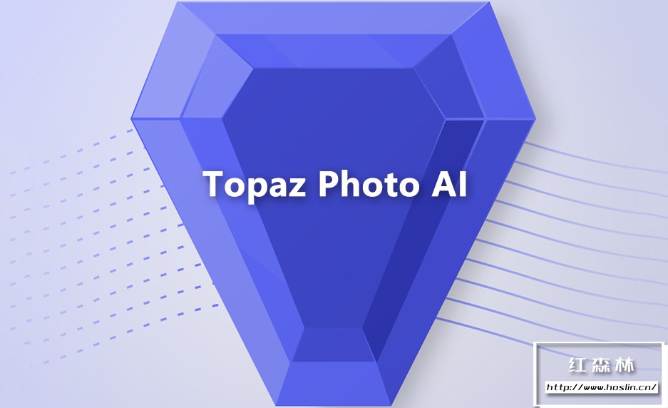 【软件/PS插件】AI智能图像自动降噪锐化增强无损放大软件PS插件 Topaz Photo AI v1.1.4 Win汉化中文版插图